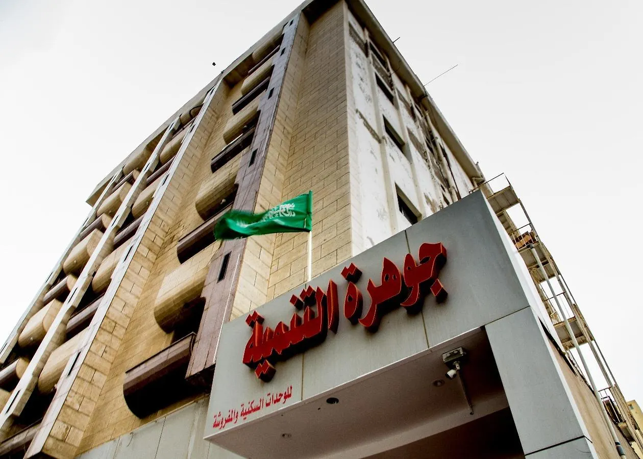 Jawharat Al Tanmiyah Hotel Apartment kontakter